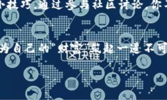 关于“tpwallet容易中病毒吗