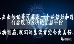 什么是国务院区块链？区