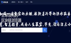 区块链风险检测软件是什