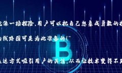 区块链线路图是描述区块