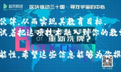 区块链学校招标文件通常