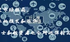 “区块链最大新闻”通常