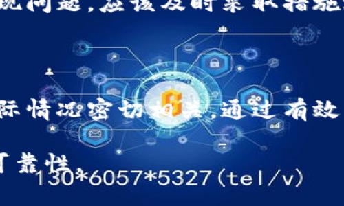 区块链配置管理规定是一套指南和标准，旨在管理和维护区块链系统的配置设置，以确保系统的安全性、可靠性和效率。这些规定通常包括如何进行节点配置、网络设置、权限管理、资源管理以及更新和维护策略等方面的内容。下面是一些与区块链配置管理有关的要点和规定，帮助您更好地理解这个主题。

### 区块链配置管理的核心内容

1. 配置管理的目的
首先，区块链配置管理旨在确保系统在不同环境中的可靠性和一致性。无论是部署在测试环境还是生产环境，配置管理规定都可以帮助团队有效地跟踪和管理所有配置项，减少因配置错误导致的系统故障。

2. 配置项的识别与记录
区块链系统的配置项包括节点的地址、端口号、共识算法类型、智能合约信息等。配置管理规定要求开发人员详细记录这些信息，以便于后续的审计和追踪。此外，对于不同版本的配置记录也需保持版本控制，确保团队能够随时回溯。

3. 配置变更管理
在区块链系统中，配置的变更是常见的事情，比如更新应用程序、调整节点设置等。配置管理规定需要详细定义变更请求的流程，包括谁有权限发起变更，以及变更后的测试和验证过程。做到这一点，可以减少因配置错误导致的系统宕机或安全漏洞的风险。

4. 安全性与权限管理
在区块链配置管理中，安全性至关重要。规定应明确用户和节点的权限设置，确保只有被授权的用户能够访问关键配置。此外，定期审计权限设置和配置更改，能帮助发现潜在的安全隐患，并及时进行修复。

5. 监测与维护
有效的配置管理还需要持续的监测与维护。定期对系统配置进行审计，检查其是否符合既定的标准和规定，并评估其对性能的影响。如果发现问题，应该及时采取措施进行修复。

### 小结

区块链配置管理规定并不是一成不变的，这些规定需要根据具体项目和技术环境的变化进行调整。因此，团队应保持灵活性，确保规定与实际情况密切相关。通过有效的配置管理，不仅可以提高区块链系统的稳定性和安全性，还能够为业务增长提供有力支持。

综上所述，区块链配置管理规定是维护区块链系统健康运行的重要组成部分，通过科学的管理可以有效减少运维成本，提高系统的安全和可靠性。