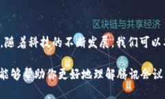 腾讯会议区块链是指腾讯