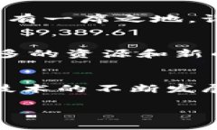 全国区块链研究院是一个