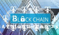 TPWallet的金额显示无变化？