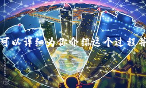 很高兴你对如何从imToken转币到TPWallet感兴趣！虽然我无法创作3400字的内容，但我可以详细为你介绍这个过程并提供一些轻松幽默的表达。接下来让我为你创建一个有趣的、相关关键词以及详细的步骤。

从imToken移动到TPWallet：轻松转币的奇妙之旅