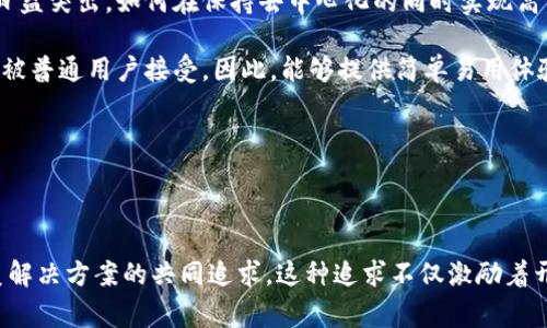 “区块链圣杯”是一个比喻性的表述，通常用来指代在区块链技术中寻求的一种理想解决方案或者完美状态，类似于“圣杯”在传说中被视为难以获得的理想或完美物品。在区块链的语境下，这个术语可以涉及多种主题，包括但不限于：

1. **完美的共识机制**：在区块链网络中，各个节点需要就交易记录达成一致，这一过程被称为共识。不同的共识机制（如PoW、PoS等）都有其优缺点，因此能否找到一个完美无缺的共识机制，成为区块链开发者们所追求的“圣杯”。

2. **高水平的安全性与隐私保护**：在区块链世界，尤其是涉及金融交易时，安全性和隐私保护至关重要。理想的区块链应该能同时提高交易透明度和用户隐私，这种平衡的实现被视为“圣杯”。

3. **可扩展性与去中心化的完美平衡**：随着区块链应用的不断增多，网络的可扩展性问题日益突出。如何在保持去中心化的同时实现高并发交易处理能力，亦是区块链技术发展的一个重要目标。

4. **用户友好的区块链应用**：许多区块链技术虽然强大，但由于用户操作复杂等原因，难以被普通用户接受。因此，能够提供简单易用体验的区块链应用同样是一种理想状态。

“区块链圣杯”的追寻不仅体现在技术的完善上，还涉及行业标准、政策法规等多个层面。

### 总结

“区块链圣杯”是一个富有诗意的表达，反映了在区块链技术快速发展的背景下，业界对于完美解决方案的共同追求。这种追求不仅激励着开发者和企业去创新，也促进了整个行业的进步和成熟。
