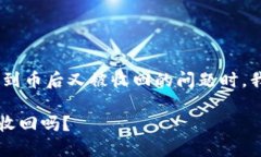 在讨论TPWallet（一个多链数