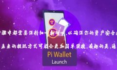 strong币安提现到TPWallet流程