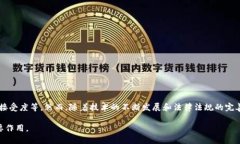 区块链信任决策是指在区