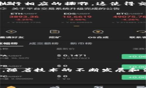 区块链信任决策是指在区块链技术的基础上，通过去中心化和透明性实现的信任建立和决策支持的过程。具体来说，它主要体现在以下几个方面：

### 去中心化信任

区块链技术的核心特征是去中心化。传统的信任模型通常依赖于中心化的权威机构，例如银行、政府或其他中介机构。在区块链中，信任是由网络中所有参与者共同维护的。每个节点（即网络中的每个参与者）都有一份完整的账本，这使得数据不可篡改且透明，从而减少了对中心化信任的依赖。

### 透明性和可验证性

在区块链中，所有交易记录都是公开且可验证的。任何人都可以查看交易的历史，验证其真实性。这种透明性使得网络中的每位参与者都能够相互监督，有效降低了欺诈行为的可能性。例如，在供应链管理中，消费者可以追踪商品的来源，确保其真实性与安全性。

### 决策支持

基于区块链的信任决策还可以通过智能合约实现。智能合约是一种自动执行的合约，运行在区块链上。当满足特定条件时，合约会自动执行相应的操作。这使得交易过程更加高效，不再需要中介机构的介入，从而节省时间和成本。例如，在房产交易中，区块链可以自动验证产权，从而加速交易过程。

### 应用场景

区块链信任决策在多个领域得到了广泛的应用，以下是一些典型场景：

- **金融服务**：区块链可以用于无银行账户的人群，借助点对点交易提高金融服务的可达性。
- **供应链管理**：通过区块链，企业能够实时追踪产品的流动，有效管理供应链，确保产品安全。
- **医疗保健**：区块链可以保障患者信息的隐私和安全，并允许不同医疗机构之间更方便地分享数据。
- **投票系统**：利用区块链透明性，可以确保投票的公正性和不可篡改性，提高民众对投票结果的信任。

### 挑战与展望

尽管区块链信任决策带来了诸多便利，但在实际应用中仍面临一些挑战，例如技术的复杂性、相关法规的缺乏，以及用户接受度等。然而，随着技术的不断发展和法律法规的完善，区块链的应用前景依然广阔。

总之，区块链信任决策是利用区块链技术实现去中心化、透明的信任构建和决策支持的过程，未来将在更多领域发挥重要作用。