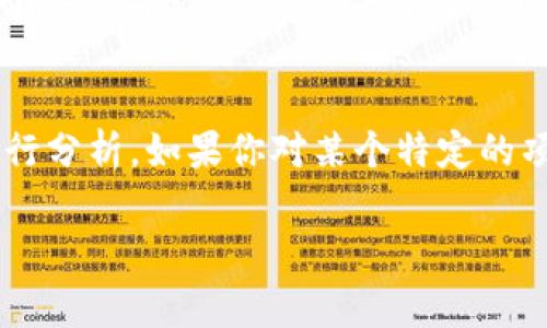 区块链中的“MSC”通常指的是“Master Secure Certificate”，但具体含义可能因上下文而有所不同。在某些情况下，MSC可能与特定的区块链项目、代币或技术相关。以下是一些可能的解释和关联信息：

### MSC的含义

#### 1. Master Secure Certificate
在区块链技术中，MSC可能被用作一种安全证书，用于确保交易和数据的安全性。它通过加密技术为区块链上的交易提供保证，使得数据在传输过程中无法被篡改。

#### 2. My Social Coin
在某些区块链项目中，MSC也可能代表