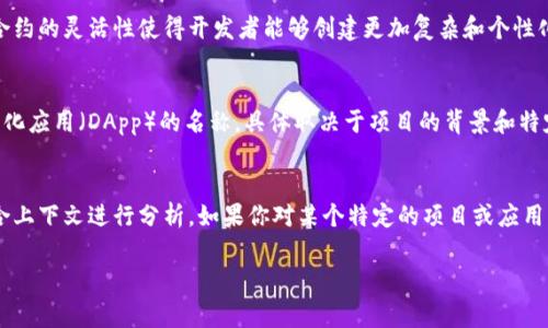 区块链中的“MSC”通常指的是“Master Secure Certificate”，但具体含义可能因上下文而有所不同。在某些情况下，MSC可能与特定的区块链项目、代币或技术相关。以下是一些可能的解释和关联信息：

### MSC的含义

#### 1. Master Secure Certificate
在区块链技术中，MSC可能被用作一种安全证书，用于确保交易和数据的安全性。它通过加密技术为区块链上的交易提供保证，使得数据在传输过程中无法被篡改。

#### 2. My Social Coin
在某些区块链项目中，MSC也可能代表