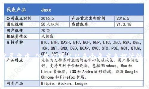 糖果区块链（Candy Blockchain）是一个新兴的概念，涉及将区块链技术与糖果产业相结合。虽然该领域的技术仍在发展当中，但我们可以从多个角度来探讨糖果区块链的潜在应用与影响，例如如何提高透明度、降低成本、保障消费者权益等。以下是关于糖果区块链的详细介绍。

### 糖果区块链：甜蜜的未来，区块链如何让甜点更美好？
