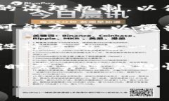 区块链的设计方向可以从