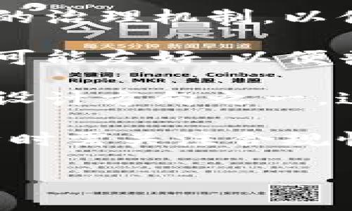 区块链的设计方向可以从多个方面进行解析。以下是一些主要的设计方向：

1. **去中心化**：区块链的核心思想是去中心化，意味着没有中央权威来控制整个网络。设计时需要确保用户能够独立于中央机构进行操作。

2. **安全性**：区块链使用密码学方法来确保数据的安全性和隐私性。设计方向应关注如何增强网络的抵抗力，包括防止恶意攻击和保护用户数据。

3. **可扩展性**：随着用户数量的增加和交易量的上升，区块链系统需要能够处理更多的交易而不降低性能。设计时需要考虑分片、侧链等技术来提升可扩展性。

4. **互操作性**：不同区块链之间的协作和交流日益重要。设计方向包括标准化协议和跨链技术，以便不同区块链之间可以无缝转移信息和价值。

5. **治理机制**：如何管理和升级区块链网络是一个重要的设计方向。设计合适的治理机制，以便社区成员能够参与决策，促进系统的良性发展。

6. **用户友好性**：虽然技术背景复杂，但区块链产品的用户界面和体验应该尽可能友好，以便普通用户也能轻松使用这些技术。设计时需要关注用户界面的直观性和交互体验。

7. **环保性**：随着对加密货币挖矿能源消耗的关注，绿色区块链技术逐渐成为设计方向之一。这包括使用更少的能源和采用可持续的发展技术。

8. **合规性**：在不同国家和地区，法律法规对区块链的应用有不同的要求。设计时需关注合规性，以便满足监管要求，从而吸引更多用户和投资。

通过这些设计方向的探索，区块链技术将持续发展，适应更广泛的应用场景。
