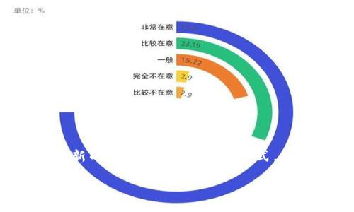 # 区块链作品拍摄方法是什么
区块链,听起来像是科幻电影中的技术,其实在我们的生活中已经悄然渗透。区块链的魅力,不仅在于它的安全性和去中心化,还在于它为创作者提供了全新的作品认证和交易方式。那么,如何在这个崭新的领域中,拍摄出能够体现区块链特性的作品呢?今天,我们就来聊聊“区块链作品拍摄方法是什么”,希望能为你打开新的创作思路。
区块链创作的秘密:拍摄作品的方法探寻