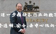 区块链技术作为一种新兴