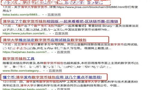 区块链三大神兽是指由区块链技术驱动的一类数字化游戏，通常涉及虚拟宠物或角色的培养、交易和对战。这类游戏通常结合了加密货币和非同质化代币（NFT），使得玩家不仅能享受游戏的乐趣，还能在其中获取一定的经济收益。

以下是一个介绍区块链三大神兽及其相关内容的简要框架，提供给您参考：

什么是区块链三大神兽？
区块链三大神兽是近年来在区块链游戏领域兴起的新趋势。它们通常是指那些结合了虚拟宠物、角色培养、战斗和交易等要素的游戏，玩家可以在这些游戏中自由交易角色或者宠物，甚至还可以通过战斗赚取加密货币。 

区块链游戏的工作原理
为了理解区块链三大神兽，首先需要了解区块链技术如何在游戏中的运作。区块链是一种去中心化的分布式账本技术，任何参与者都可以查看交易记录，每一笔交易都经过加密保护。这意味着游戏中的资产（如角色、皮肤、道具等）都是唯一的，并且玩家可以完全拥有和控制这些资产。

三大神兽的特点
区块链三大神兽各有特色，让我们一一揭开它们的神秘面纱。
ul
    listrong第一大神兽：虚拟养成/strong - 玩家可以培养自己的虚拟角色，实现个性化定制和成长。这种养成的过程就像是育儿一样，既有乐趣又有挑战，同时也会让玩家深深沉浸在游戏世界中。/li
    listrong第二大神兽：战斗与交易/strong - 玩家可以通过与其他玩家的对战来提升角色的能力，这不仅增强了游戏的竞技性，也促进了玩家之间的互动。获胜的玩家可以获得奖励，而这些奖励往往以加密货币的形式发放。/li
    listrong第三大神兽：社区与生态/strong - 许多区块链游戏拥有活跃的社区，玩家可以在其中交流心得、分享经验，甚至参与决策。一些游戏甚至允许玩家投票决定游戏的发展方向，这让玩家的参与感更加增强。/li
/ul

游戏中的经济体系
在区块链三大神兽的游戏中，经济体系是不可忽视的部分。通常，这些游戏会通用一种或多种代币，玩家可以通过完成任务、参加对战获取代币，而这些代币可以用于购买游戏内的道具、角色或用于交易。

成功案例：Axie Infinity
Axie Infinity 是目前区块链游戏中的佼佼者，玩家需要养成和战斗的虚拟生物“Axies”。玩家通过培养自己的 Axies，参加战斗和完成任务，获得奖励。该游戏的成功也证明了区块链游戏的一种可能性。

总结
区块链三大神兽不仅仅是游戏，它们重新定义了游戏中的资产和经济关系，让玩家可以真正拥有他们的虚拟角色和物品。而在这样的游戏生态中，玩家既是参与者也是创造者，轻松赚取加密货币的同时，也能享受游戏带来的乐趣。是谁说游戏只能是单纯的娱乐呢？它可以是赚钱的途径，也是交朋友的平台，甚至是一个小小的经济体。谁还没点小烦恼呢？来一起玩玩这些游戏，或许能从中找到些乐趣和收入。

以上是一个关于区块链三大神兽的简单概述，如果需要更详细的内容和具体的数字或案例，我可以继续扩展，为您提供更多的深度分析和内容。