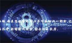    TPWallet：合约已锁的神秘