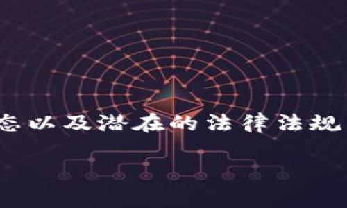 代币（Token）是指在区块链上发行的一种数字资产，它可以用来代表一定的价值或特定的功能。代币通常建立在现有的区块链平台上，而最常见的代币是基于以太坊区块链上创建的ERC-20代币。

区块链是一个去中心化的数据库，其中记录着所有交易信息，并通过分布式网络来保证数据的安全与透明。不同的区块链可以支持不同种类的代币和应用。

以下是一些与代币和区块链相关的基本概念：

1. **区块链类型**：
   - 公有链：任何人都可以参与的区块链，如比特币、以太坊。
   - 私有链：只有特定用户可以访问的区块链，常用于企业内部。
   - 联盟链：多个组织共同维护的区块链，常见于行业合作。

2. **代币的功能**：
   - 作为价值交换的媒介（类似于货币）。
   - 访问特定服务或功能的凭证（如参与某个项目的投票）。
   - 智能合约中的操作单位（如用于执行特定协议）。

3. **ICO与代币发行**：
   - ICO（首次代币发行）是一种通过发行代币来融资的方式，投资者可以用法定货币或加密货币购买项目代币。

4. **代币的种类**：
   - **支付类代币**：主要用于交易和支付，例如比特币。
   - **实用类代币**：用于特定平台的服务，无法直接兑换成法币，如以太坊的ETH。
   - **安全类代币**：代表一种投资协议，有可能产生利润。

代币基础知识只是了解区块链的开始，在深入了解时，我们需要关注代币的技术背景、市场动态以及潜在的法律法规。同时，使用代币的场景也越来越多样化，如去中心化金融（DeFi）、非同质化代币（NFT）等领域。

希望这能帮助你更好地理解代币及其与区块链的关系。如果你有更具体的问题，欢迎提问！