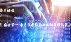 在iOS系统上安装TP Wallet（