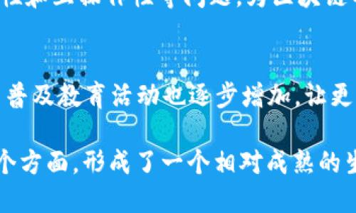 区块链技术作为一种新兴的技术，正在不断地变革各个行业，江苏省作为中国经济发展的重要地区之一，在区块链的应用和发展方面也具有独特的优势和特征。以下是江苏区块链的一些显著特点：

### 1. 政策支持
江苏省政府积极推动区块链技术的发展，出台了一系列促进区块链创新的政策。例如，江苏省在“放管服”改革中，利用区块链技术提高行政效率，降低企业合规成本。

### 2. 人才储备
江苏省有着丰富的高校资源与研究机构，培养了大量区块链专业人才，为区块链技术的研究和应用提供了充足的人力支持。比如，南京大学、东南大学等在区块链研究上都有一定的布局。

### 3. 企业参与
江苏省的企业积极参与到区块链的开发与应用中，许多企业开始探索区块链在供应链金融、智能合约等方面的应用。企业之间的合作也越来越紧密，形成了良好的生态圈。

### 4. 应用场景多样
江苏在区块链的应用上探索了多个场景，例如在物流、医疗、金融等领域的尝试，推动了区块链技术与传统产业的深度融合。

### 5. 国际合作
江苏省重视与国际接轨，参与全球区块链技术的标准制定和应用推广，加强与国际领先企业和机构的合作，共同推动区块链技术的全球化。

### 6. 创新研发
江苏省在区块链的技术研发上，不断创新，逐步解决技术难题，包括安全性、可扩展性和互操作性等问题，为区块链的商业化落地提供保障。

### 7. 社会认知提升
随着区块链技术的普及，江苏省内的公众对区块链的认识逐渐提升，相关的培训与普及教育活动也逐步增加，让更多的人了解区块链，并参与到这一新技术中。

总之，江苏的区块链特征表现在政策、人才、企业、应用、合作、研发和社会认知等多个方面，形成了一个相对成熟的生态环境，推动了区块链技术的快速发展和应用。