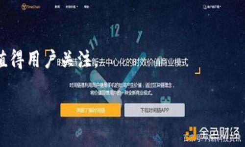 TPWallet 是一个功能强大的数字资产管理工具，支持多种币种和代币的存储、管理和交换。但是，具体支持的币种数量可能会随着市场的变化和开发者的更新而有所不同。以下是 TPWallet 目前支持的一些主流币种和代币，但请注意这并不是一个固定的列表，建议用户查看 TPWallet 的官方网站或应用以获取最新的支持币种信息。

TPWallet 支持的主要币种
TPWallet 通常支持以下几种主要的加密货币：
ul
    li比特币 (BTC)/li
    li以太坊 (ETH)/li
    li瑞波币 (XRP)/li
    li莱特币 (LTC)/li
    li比特币现金 (BCH)/li
    li狗狗币 (DOGE)/li
/ul

支持的代币
除了主流数字货币，TPWallet 还有对许多基于以太坊的 ERC-20 代币的支持，这意味着用户可以管理各种不同的代币，如：
ul
    liUSDT（泰达币）/li
    liLINK（链环币）/li
    liUNI（Uniswap代币）/li
    liUSDC（美元充值币）/li
    liDAI（去中心化稳定币）/li
/ul

区块链的多样性
随着区块链技术和去中心化金融（DeFi）的快速发展，TPWallet 也在不断扩展其支持的币种范围。目前，它支持多条主要区块链，包括：
ul
    li以太坊（Ethereum）/li
    liBinance Smart Chain（币安智能链）/li
    liPolygon（波卡链）/li
    liTron（波场）/li
/ul

如何查看支持的币种
想要了解 TPWallet 目前支持的所有币种和代币，用户可以在应用内的“资产”选项中查看，或者访问 TPWallet 的官方网站，通过更新日志了解他们最近添加的支持币种。

增加用户体验
为了用户的体验，TPWallet 的界面设计十分友好。无论你是新手还是老手，都会在使用过程中得到良好的反馈。谁还没点小烦恼呢？就算你是个加密货币小白，也能通过清晰的界面，轻松找到自己想要的信息。

小结
总的来说，TPWallet 支持多种主流币种和代币，致力于为用户提供便捷的资产管理体验。随着市场的发展，TPWallet 的支持币种数量也在不断增加，值得用户关注。

希望以上信息有帮助！如果你有其他问题，请随时问我。