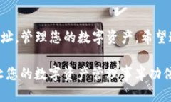 在TPWallet中添加合约地址的