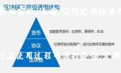 将TPWallet下载到电脑上的操