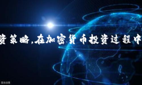 截至我知识的最后更新（2023年10月），HT（Huobi Token）是否可以在TPWallet质押，具体情况可能会随时间而变化。一般来说，质押功能通常依赖于多种因素，包括相关平台的更新和提供的服务。

### 一般质押信息

质押是指用户将一定数量的加密货币存入一个特定的钱包或平台，从而参与网络的验证过程，并获得一定的收益。在这个过程中，用户的资产通常会被锁定，无法自由交易。为了确保质押的收益最大化，用户需选择一个信誉良好的平台，并了解相关的质押规则和收益机制。

### 如何确认HT能否在TPWallet质押

如果你想确认HT是否可以在TPWallet质押，可以按照以下步骤进行：

1. **查看官方公告**：访问TPWallet的官方网站或其官方社交媒体，查看是否有任何关于HT质押的公告。
  
2. **社区讨论**：参与TPWallet的社区，例如在论坛、社交媒体、Telegram群组等，向其他用户询问质押的相关信息。

3. **钱包更新**：确保你的TPWallet是最新版本。加密钱包经常进行更新，添加新功能或支持的新币种。

4. **联系支持**：直接联系TPWallet的客户支持，询问HT是否支持质押。

### 质押HT的优势

如果HT能够在TPWallet质押，参与者可能会享受到以下几项优势：

- **收益**：通过质押你的HT，你可以赚取额外的收益，通常以新币或额外的HT形式发放。
  
- **网络支持**：质押不仅可以获取奖励，还可以为网络的稳定性和安全性做出贡献。

- **加密货币生态**：通过在一个平台上进行质押，用户可以更加深入地参与到加密货币的生态系统中。

### 结论

在质押任何加密货币之前，确保了解相关的风险以及质押的规则。如果HT可以在TPWallet质押，记得审慎评估自己的投资策略。在加密货币投资过程中，保持信息更新，保持警惕是十分重要的。

如要获得最新信息，请查看相关平台的官方网站或咨询其他渠道。