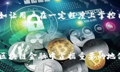 区块链领域中，CeFi（中心