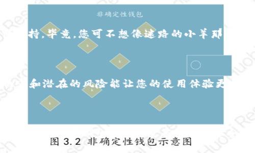 为了确保提供的信息准确无误，下面是关于如何使用Tpwallet将BNB兑换为USDT的步骤。请注意，实际操作前请确保您的钱包和交易所是最新的，且了解相关风险。

### 使用Tpwallet将BNB兑换为USDT的步骤

#### 第一步：准备工作

下载并设置Tpwallet
首先，确保您已经下载并安装了Tpwallet。您可以在手机的应用商店中搜索