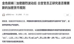 区块链企业团体是一种专