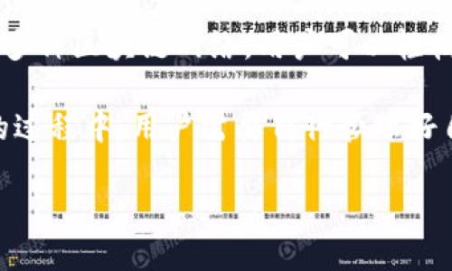 TPWallet 是一个去中心化的钱包，旨在为用户提供安全、便捷的数字资产管理和交易服务。去中心化钱包的特点在于，用户完全控制自己的私钥和数字资产，因此不需要依赖于中心化的第三方机构。这样的设计提高了资产的安全性和隐私保护，同时也确保了用户对自己资金的完全掌控。

在去中心化金融（DeFi）和区块链技术的发展背景下，TPWallet 提供了一系列功能，包括多种数字资产的存储、交易和管理，支持多种区块链网络，用户可以轻松地在不同网络之间转换资产。这种灵活性使得 TPWallet 在日益增长的加密资产管理需求中具有一定的竞争优势。

此外，TPWallet 还注重用户体验，提供友好的界面和简便的操作流程，使得新手用户也能快速上手。当然，在使用去中心化钱包的过程中，用户需要自行管理好自己的私钥，并保持警惕，以防止安全风险。

总的来说，TPWallet 作为去中心化钱包，能够为用户提供高度的安全性和自主性，是如今数字资产管理的重要工具之一。