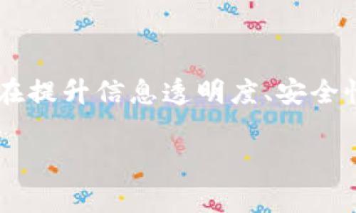 宁都综合区块链是一个新兴的技术体系，旨在通过区块链技术促进多个行业的融合发展。这个项目主要集中在提升信息透明度、安全性和可靠性，并努力为用户提供一个高效、便捷的区块链解决方案。以下是对宁都综合区块链工作的详细介绍。

### 揭开神秘面纱：宁都综合区块链的幕后故事