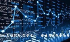 “tpwallet：灵动钱包，掌中