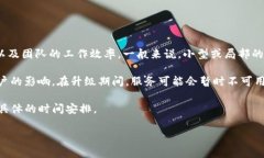 关于tpwallet服务升级的时间
