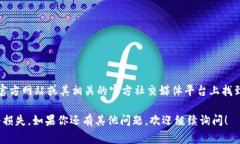 TPWallet的合约地址可能随不