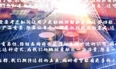 “绿链乐购”这一概念，
