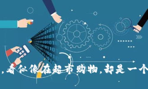 在TPWallet上买币，看似像在超市购物，却是一个二次元的币圈探险