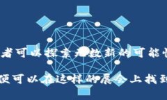 区块链建筑展会是一个专