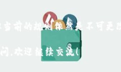 在讨论“tpwallet已转账能撤