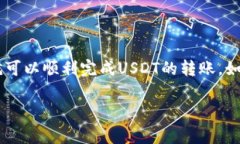 在TPWallet中将USDT转出来的