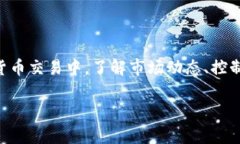 在进行TPWallet交易时，输入