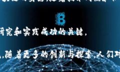 区块链运动逻辑是一门多
