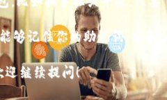 要在TP Wallet中登录只需简