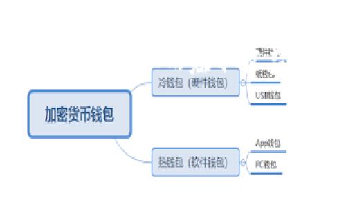 在TPWallet中添加新币的流动性是一项需要一定技巧和步骤的事情。接下来，我将为您介绍如何在TPWallet中进行这个操作。让我先给您一点好玩的比喻：添加流动性就像是在一个热闹的市场上设置摊位，你需要有足够的商品和资金来吸引顾客，才能赚到钱。让我们一步一步来，确保您在这个“市场”中大展身手。

第一步：了解流动性是什么
在您开始之前，首先需要理解什么是流动性。在加密货币的世界里，流动性就如同市场的活力，越高的流动性意味着交易越顺畅。流动性不足可能会导致您在买入或卖出时遇到障碍，就像一个摊位前没有顾客，那么生意自是难以为继。

第二步：准备钱包
要在TPWallet中添加币的流动性，您首先需要准备一个兼容的加密货币钱包。TPWallet作为多链钱包，支持多种加密货币。如果您还没有钱包，可以访问TPWallet的官方网站进行下载和安装。

第三步：获取新币
在添加流动性之前，您需要购买或获取您想要添加的那种新币。您可以通过加密货币交易所，或者通过从其他用户那里转帐来获得它们。大多数交易所都提供简单的方法来购买您所需的新币。

第四步：连接钱包
在TPWallet中进行流动性池的操作，您需要将您的钱包与平台连接。打开TPWallet，选择连接钱包的选项，确保您的钱包已经成功连接。在这里，您就像一位市场管理员，准备好迎接客人到来。

第五步：访问流动性池
连接好钱包后，您需要找到流动性池的选项。在TPWallet的界面上，寻找“流动性”或“添加流动性”的选项。点击进入，您就可以看到已经建立的流动性池列表了。

第六步：选择新币和交易对
在流动性池中，您需要选择您想要添加的交易对，例如USDT和您购买的新币。想象一下，您正准备在市场上摆上两个摊位，一个是大家都爱的USDT，另一个是您特意挑选的新币，准备吸引新顾客。

第七步：输入流动性数量
此时，您需要输入希望添加的流动性数量。请注意，您输入的每一种币的数量应该是成对的，比如说如果您想添加10个新币，您也需要相应的数量USDT。这就像在市场上，您得确保两种商品的数量可以吸引顾客购买，不然就会成为“失落”的摊位。

第八步：确认交易
填写好流动性数量后，系统会提示您确认交易。确认无误后，点击确认按钮，这一刻是将您的币放进流动池的关键时刻。如果成功，您就会看到您的流动性已经添加到池中了！

第九步：监控流动性情况
加入流动性之后，您可以监控您的流动性情况，查看您的收益。不妨时不时开个小会，看看这个新币的表现如何。谁说加密货币投资不能适当放松一下呢？

第十步：收益和风险管理
在流动性池中的投资，虽然有潜在的收益，但也伴随着风险。从一开始就要对自己进行合理的资产配置，并处理随之而来的波动性。别忘了，调皮的小市场总会有点“惊喜”等着您！

总结
在TPWallet中添加新币的流动性其实不是什么难事，关键在于把握好每一个步骤。通过上述10个步骤，您有望顺利地在流动性池中建立自己的“小摊位”，从而赚取收益。记得时不时光顾自己的“小摊位”，观察市场的变化和新币的表现。就像人生一样，有时需要冒险，有时则需要耐心。

希望这些信息对您有所帮助，行动起来，相信您能在加密货币的世界中，找到属于自己的“丰收季”！