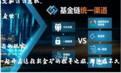 区块链数字价值：未来经
